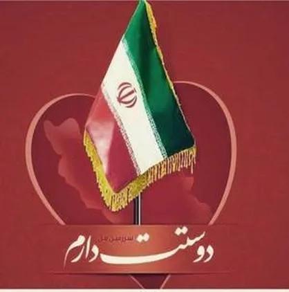 دوشنبه ۲۲ دی ماه؛ تجمع بزرگ مردمی در محکومیت اغتشاشات