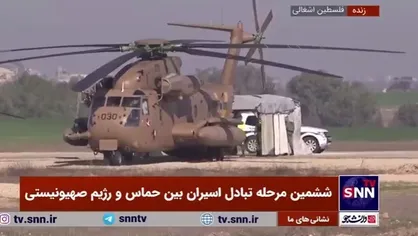 آمادگی اسرائیل برای انتقال اسرای خود در ششمین مرحله تبادل