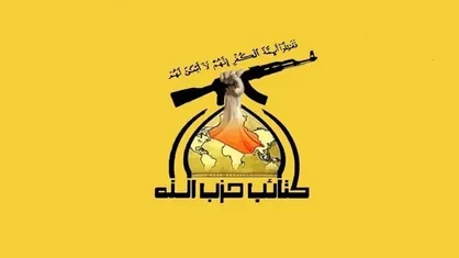 هشدار کتائب حزب&zwnj;الله به دشمنان: جنگ با ایران آسان نیست