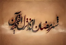 اولین روز ماه رمضان ۱۴۰۰ مشخص شد