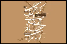 تکنیک‌های آوازی دو مقام موسیقایی کتاب شد