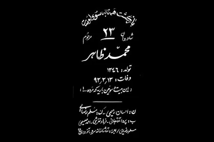 &laquo;بیست و سه&raquo; به تماشاخانه سرو می&zwnj;رود