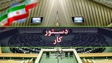 طرح نظام قانونگذاری هفته آینده بررسی می‌شود