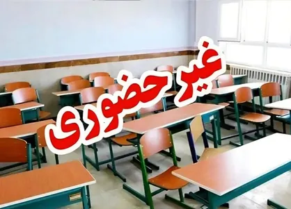 مدارس و دانشگاه&zwnj;های کدام استان&zwnj;ها فردا چهارشنبه تعطیل است؟ / ۱۲ استان به جز تهران تعطیل شد