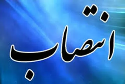 غلامحسین خدایی رئیس کمیته اندیشگان خراسان رضوی شد