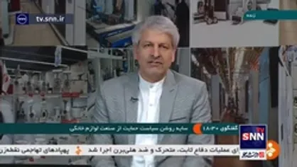 سخنگوی انجمن تولیدکنندگان لوازم خانگی: این تولید کنندگان لوازم خانگی بودند که به کمک مردم و مصرف&zwnj;کنندگان آمدند!