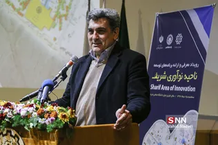 شریف نواوری