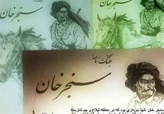 سنجرخان رسما وارد مراحل تولید می شود