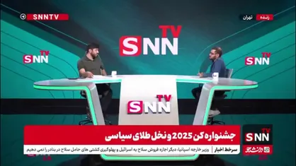 بشیر بی آزار در گفتگو با SNNTV: هیچ ایرانی حق ندارند به کن برود و آبروی کشور خودش را ببرد حتی اگر به کشور انتقاداتی وارد باشد
