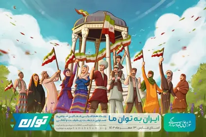 رویداد توان در آستانه سفر رئیس جمهور به استان فارس برگزار می&zwnj;شود