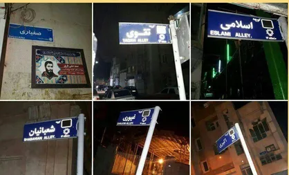 توضیحات شهرداری تهران درخصوص حذف عنوان &laquo;شهید&raquo; از معابر؛ تصاویر برای سال ۹۰ است! + فیلم