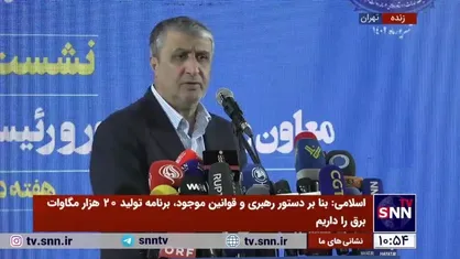 اسلامی شائبه کاهش میزان غنی سازی را تکذیب کرد