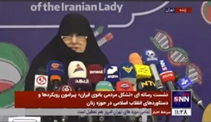 اعلام رسمی فعالیت تشکل مردمی بانوی ایران / بخشی از فعالیت این تشکل، برون مرزی است
