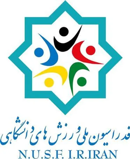 بیانیه فدراسیون ملی ورزش&zwnj;های دانشگاهی در محکومیت تهاجم وحشیانه رژیم صهیونیستی و آمریکای جنایتکار به مراکز علمی و دانشگاهی ایران