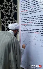 امضای طومار گیلان