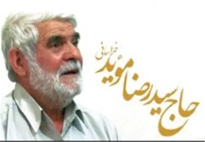 دیوان اشعار "سیدرضا مؤیّد" رونمایی شد/ سروده کلامی&zwnj;زنجانی: شاعری که دم زتقوا زد مؤیّد می&zwnj;شود