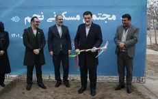 آغاز ساخت مجتمع مسکونی نجم در مشهد/ آغاز مولدسازی املاک رها شده بنیاد شهید