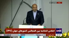 فیلم کامل سخنرانی محمدباقر قالیباف، رئیس مجلس شورای اسلامی کشورمان در اجلاس اتحادیه بین‌المجالس کشور‌های جهان (IPU)