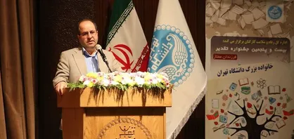 مؤلفه&zwnj;های مهم موفقیت از زبان رئیس دانشگاه تهران/ در مسیر ترقی فردی، اصالت با معیار&zwnj;ها است نه اشخاص