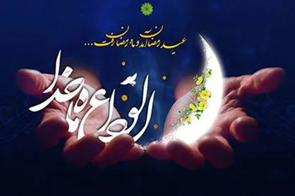 توصیه&zwnj;های تغذیه&zwnj;ای برای ماه رمضان