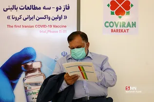 فاز سوم مطالعات بالینی واکسن کووایران برکت
