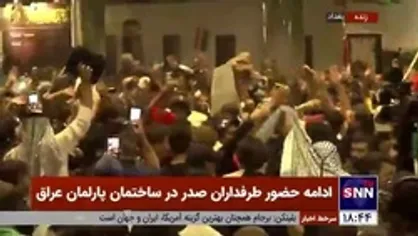 طرفداران صدر وارد پارلمان عراق شدند