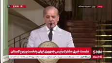شهباز شریف: از حق ایران در راستای استفاده صلح آمیز از انرژی هسته ای کاملا حمایت می‌کنیم