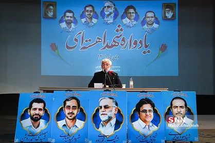 یادواره شهدای هسته ای در دانشگاه امیرکبیر