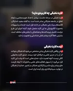 کارت نخبگی