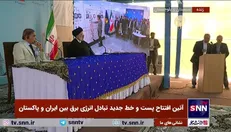 لحظه افتتاح پست و خط جدید تبادل انرژی برق بین ایران و پاکستان در حضور مقامات رسمی دو کشور