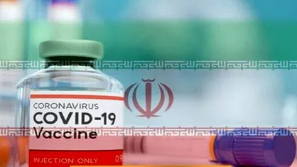 کارآزمایی بالینی واکسن پاستور برای افراد زیر ۱۸ سال