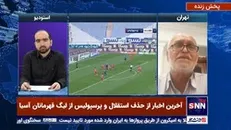 عضو کمیته صدور مجوز حرفه‌ای خبر داد: حذف استقلال و پرسپولیس از لیگ قهرمانان قطعی نیست