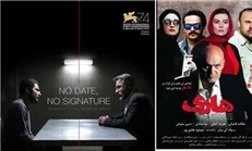۳فیلم جدید را در کدام سینماها ببینیم؟