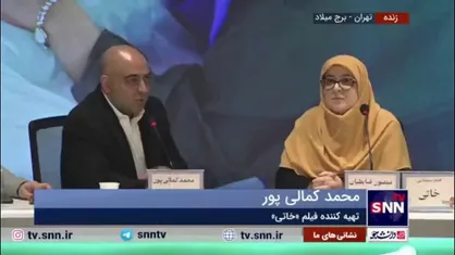 کمالی پور: خاتی فیلمی در ستایش طبیعت است