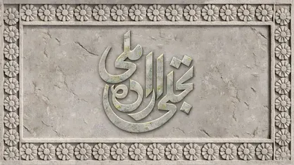 فراخوان بخش تجلی اراده ملی جشنواره فیلم فجر منتشر شد