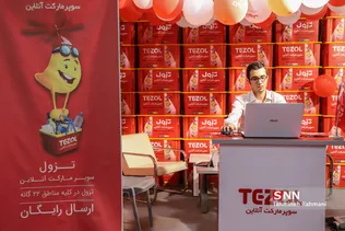 بیست و پمجمین نمایشگاه الکامپ