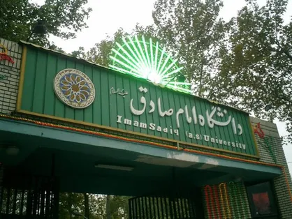 دفتر مطالعات دیپلماسی اقتصادی در جشنواره پژوهش دانشگاه امام صادق (ع) برگزیده شد