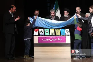 همايش روز جهاني جمعيت