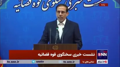 سخنگوی قوه قضائیه: پرونده عراقچی و سیف در حال رسیدگی است