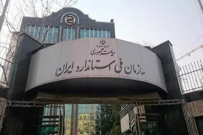 بیش از ۳۵۵۰۰ استاندارد ملی در کشور تدوین شد