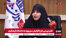 افزایش سن جذب دانشجومعلم تا ۳۰ سال به کیفیت آموزشی لطمه می‌زند/ دانشگاه فرهنگیان به بنگاه کاریابی تبدیل شده است؟!