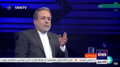عراقچی: تا وقتی که منافع ما تامین نشده است به هیچ توافقی تن نخواهیم داد