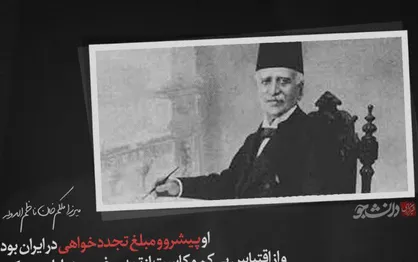 عکس نوشته میرزا ملکم خان که بود؟