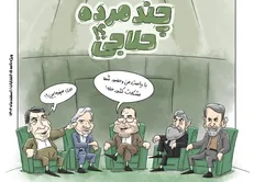انتشار ویژه‌نامه انتخاباتی بسیج دانشجویی دانشگاه شهید بهشتی