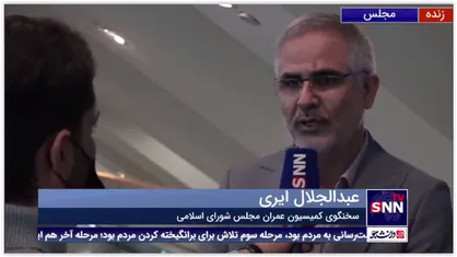 سخنگوی کمیسیون عمران مجلس: طرح "جهش تولید مسکن" با یارانه بسیار خوبی برای اقشار مختلف در نظر گرفته شده