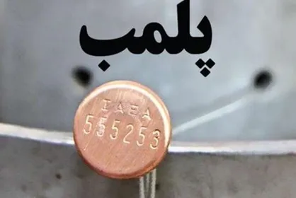 پلمب ۹ شرکت بازاریابی شبکه&zwnj;ای غیرمجاز
