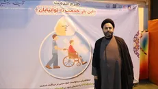 طرح خدمت به توانیابان منطقه ۱۷ اقدامی نوآورانه و ویژه بوده است
