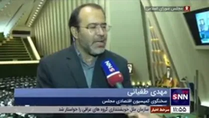 سخنگوی کمیسیون اقتصادی مجلس: امیدواریم اثرات قانون بانکداری را به زودی در اقتصاد کشور ببینیم