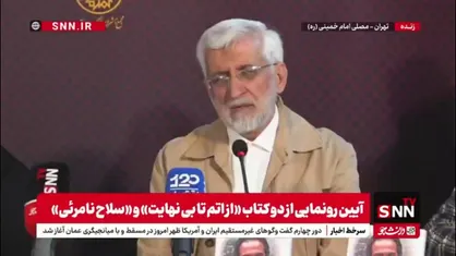 سعید جلیلی: کتاب باعث دانش افزایی میشود