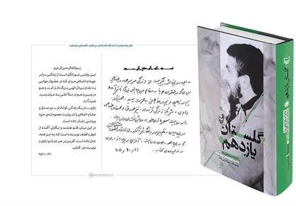 داستان زندگی عاشقانه یک زوج ایرانی راهی بوسنی شد